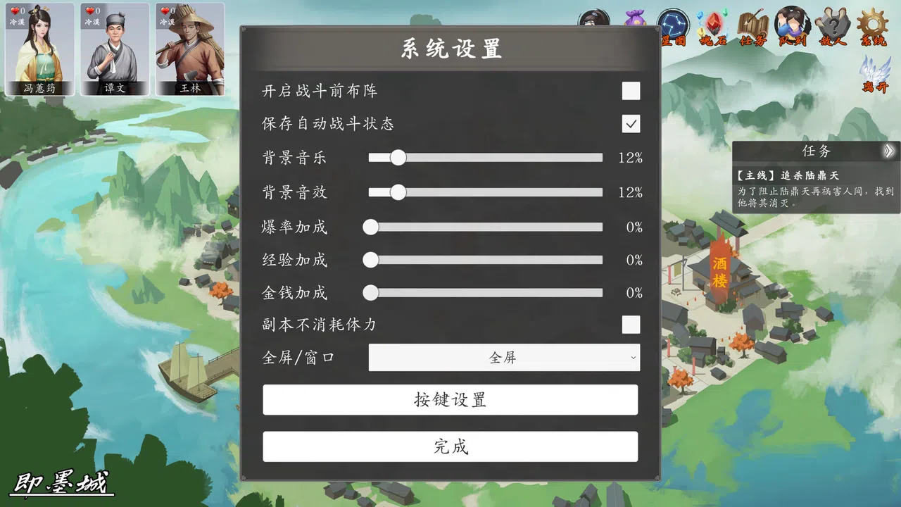 神魔决之江湖行-附加功能 Screenshot 0