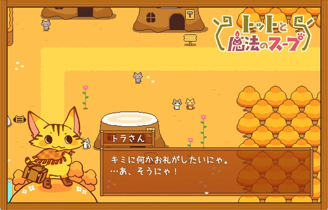 Totto's Magic Soup Screenshot 1