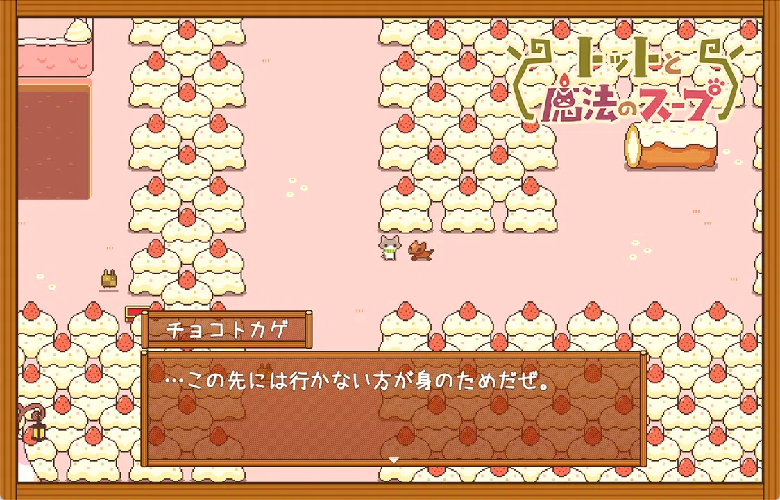 Totto's Magic Soup Screenshot 3
