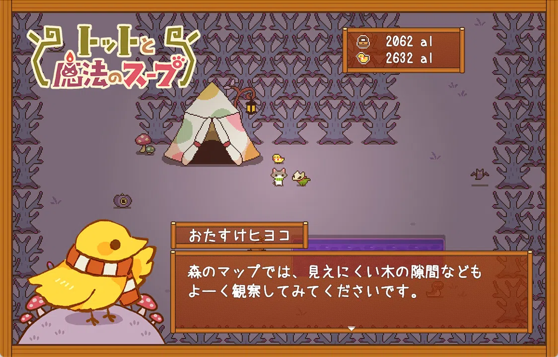 Totto's Magic Soup Screenshot 4