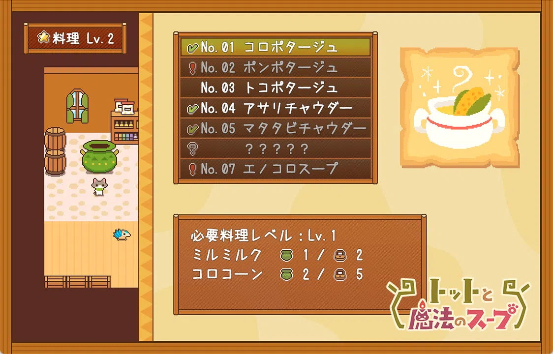 Totto's Magic Soup Screenshot 2