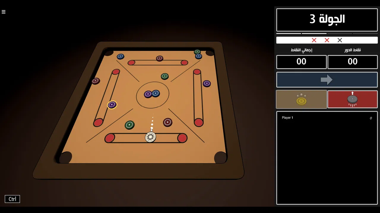 Carrom 2.0 || كيرم 2.0 Screenshot 5