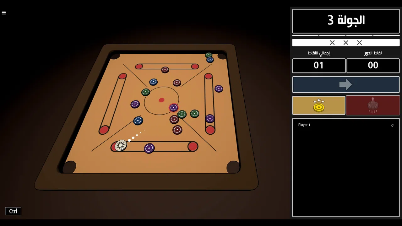 Carrom 2.0 || كيرم 2.0 Screenshot 4