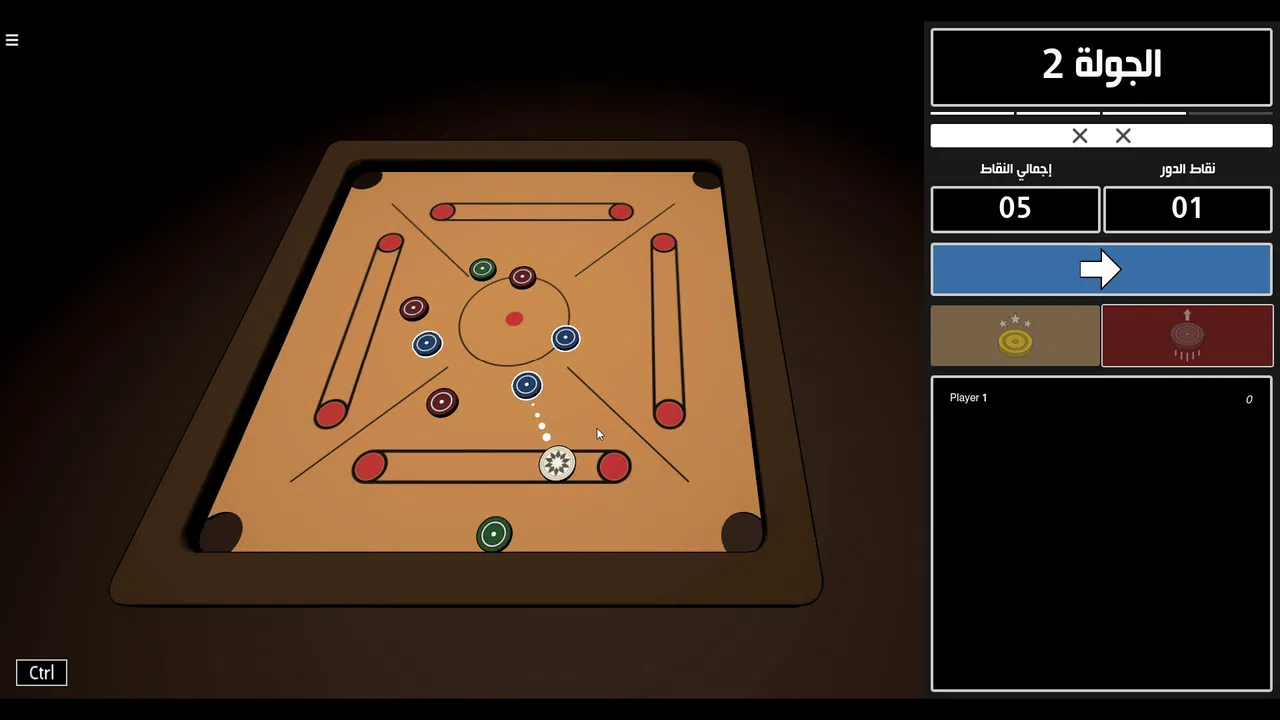 Carrom 2.0 || كيرم 2.0 Screenshot 0