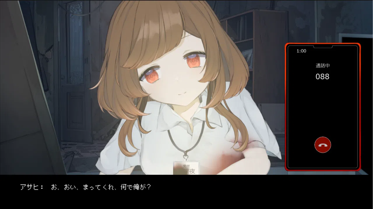 深夜1時の交換手 Screenshot 4
