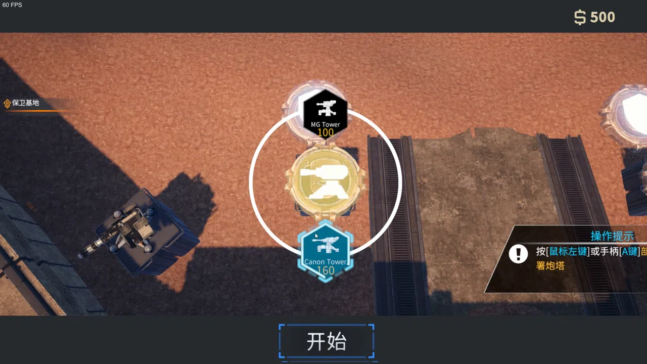 Frontier Mech: Ash Walkers Screenshot 1