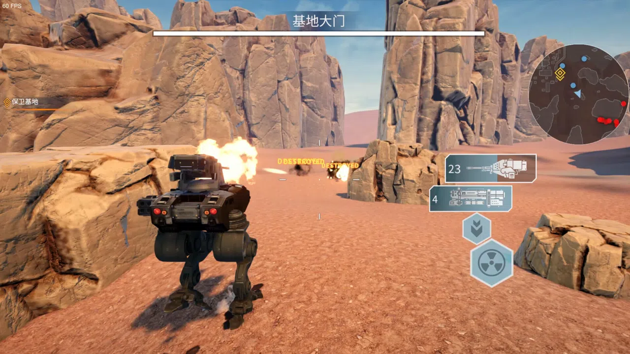 Frontier Mech: Ash Walkers Screenshot 0