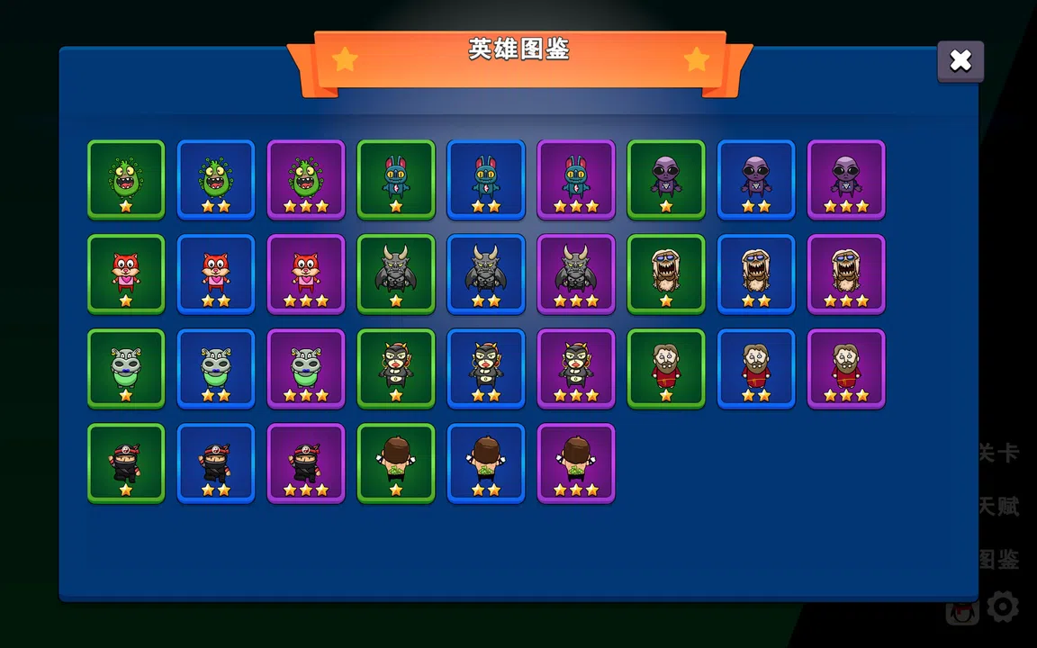 Hero Guardian Team Screenshot 0