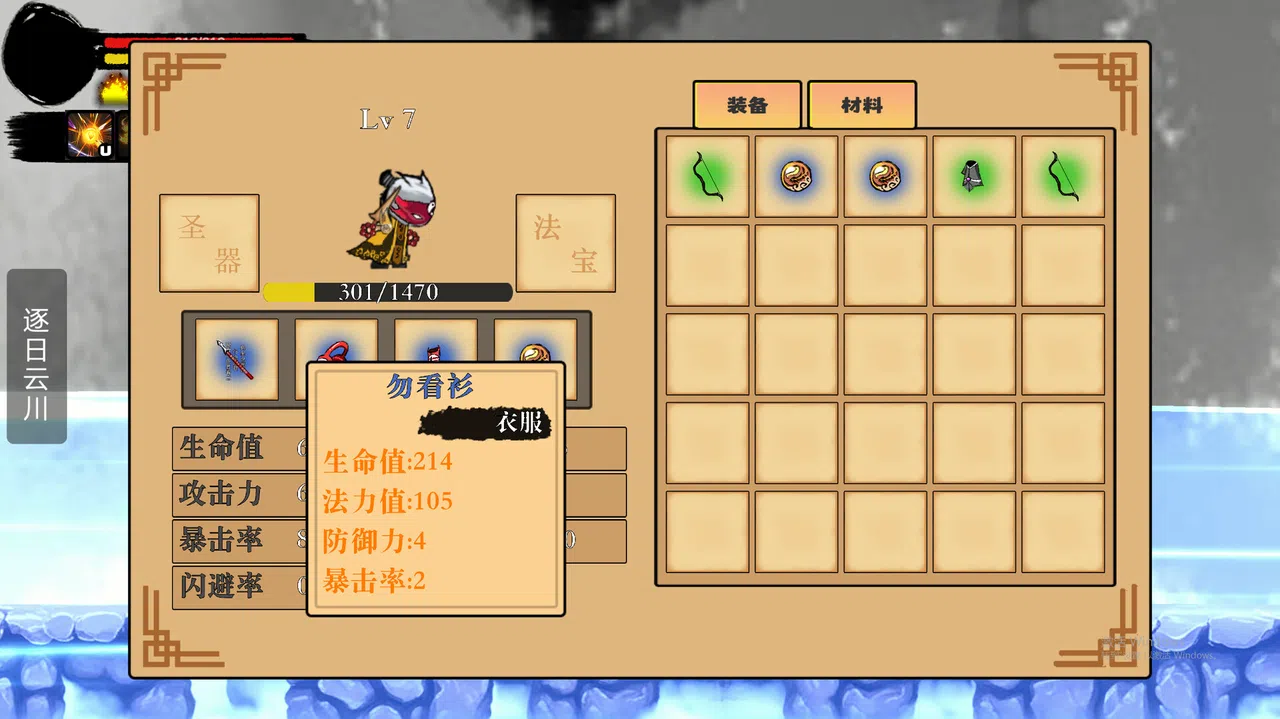 Rainbow Crown Screenshot 2