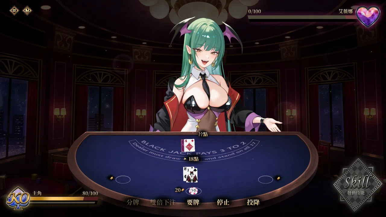 Lustful BlackJack: My Succubus Dealer Screenshot 5