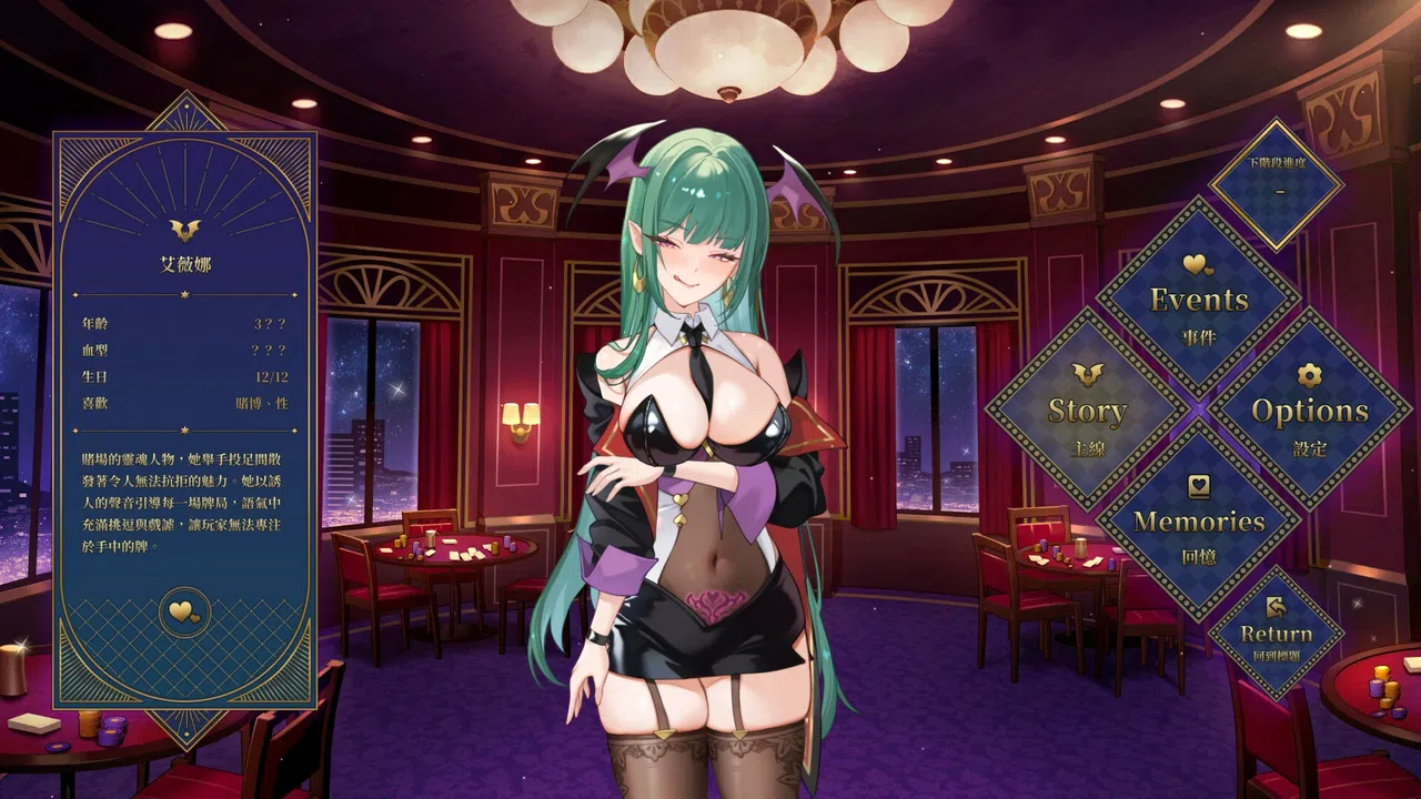 Lustful BlackJack: My Succubus Dealer Screenshot 0