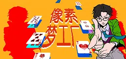 Dream Arcade