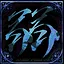 Weak, Pitiable, and Helpless icon