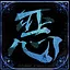 The Worst Kind of Goodness icon