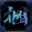 Rope Artistry icon