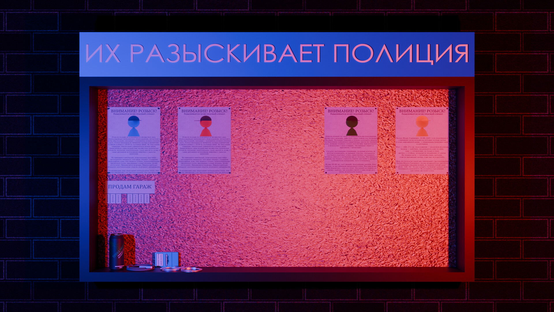 TEMSHCHIK Screenshot 4