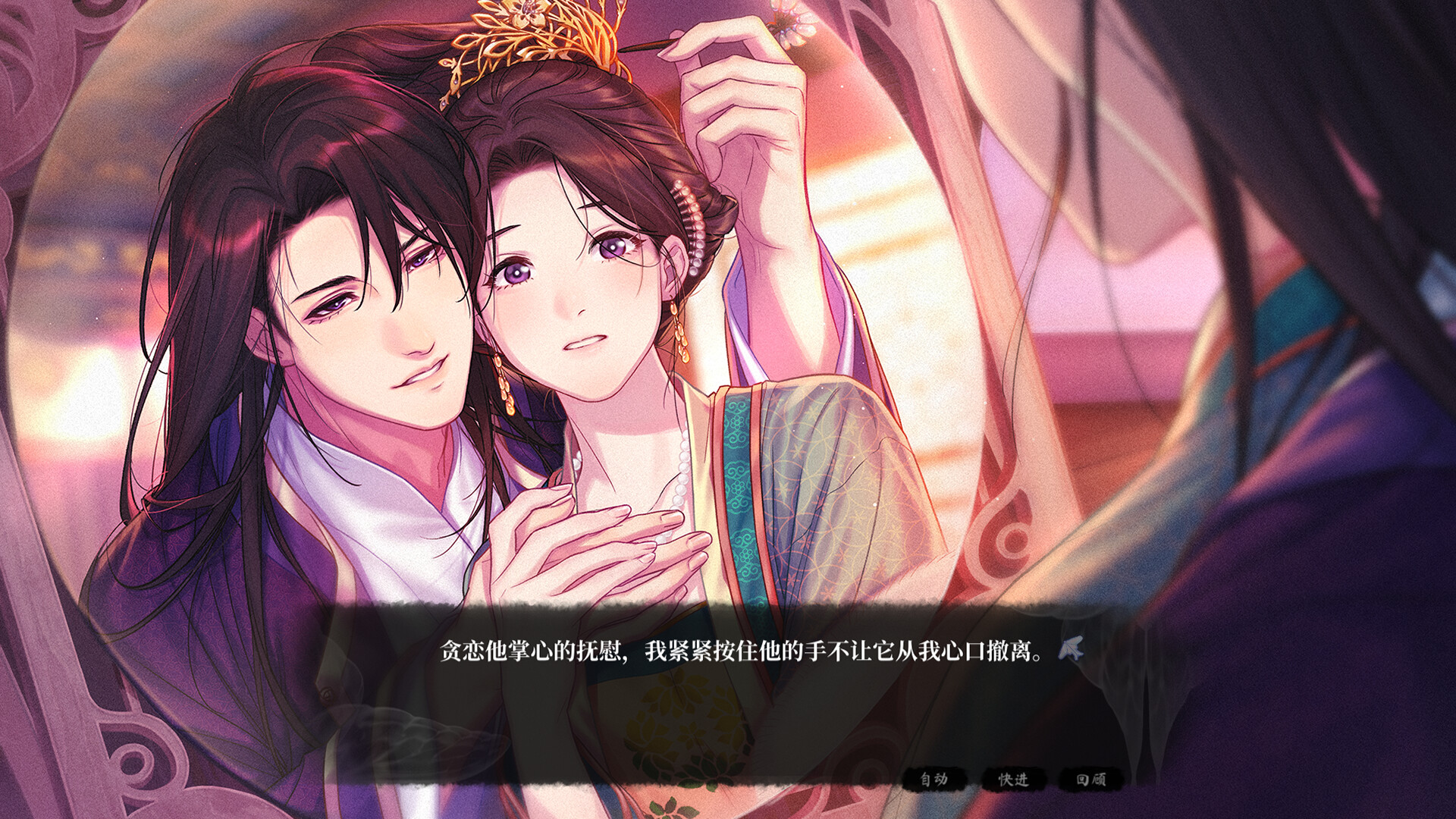 月华辉映之刻 Screenshot 1