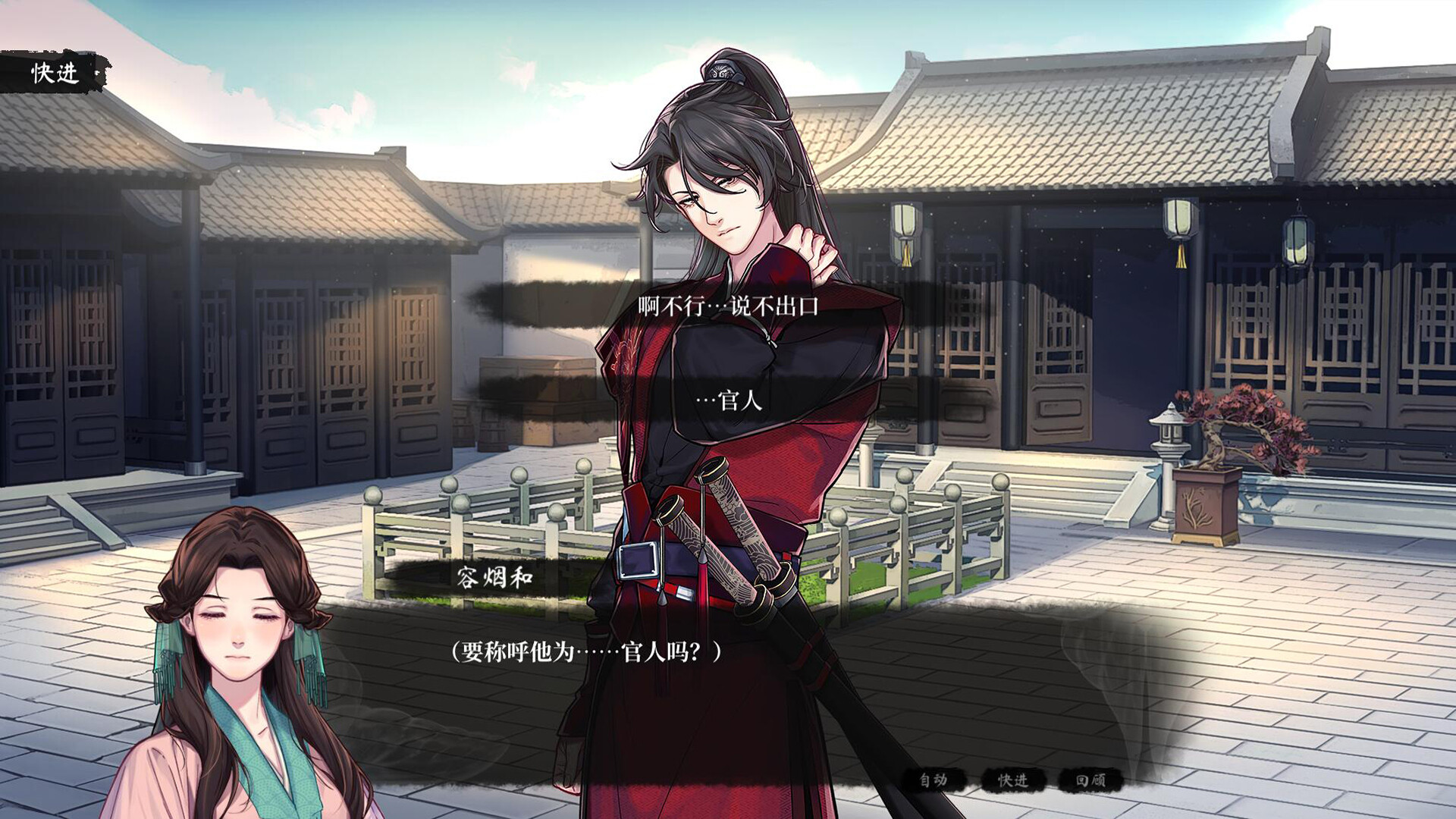 月华辉映之刻 Screenshot 4