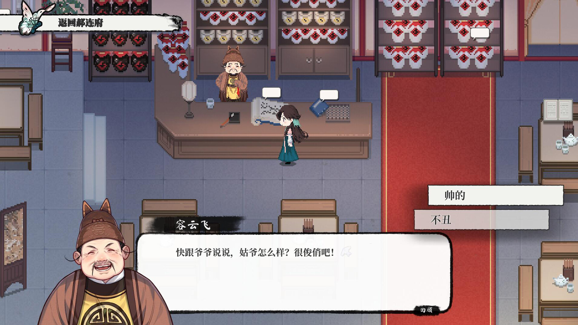 月华辉映之刻 Screenshot 7