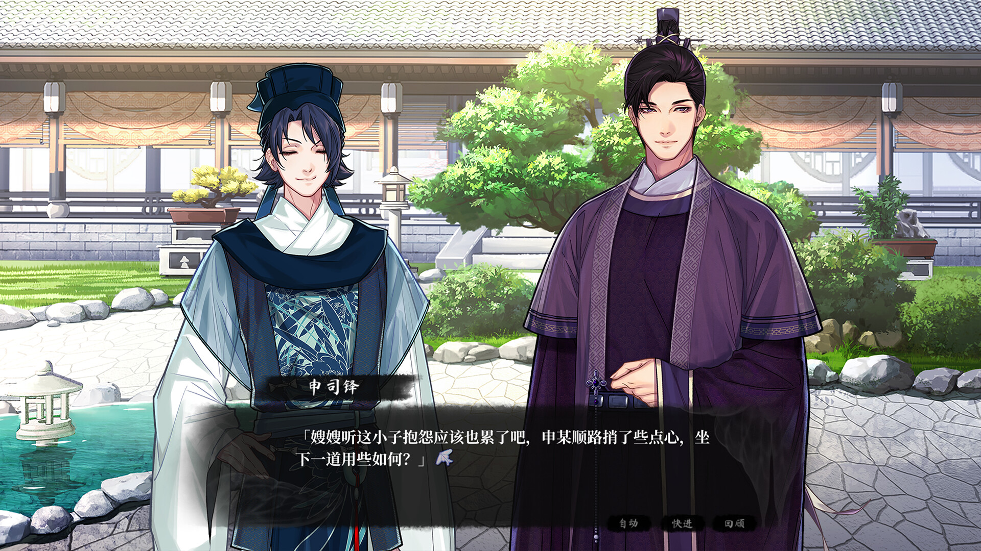 月华辉映之刻 Screenshot 5