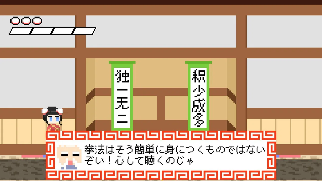 カンフービート Screenshot 6