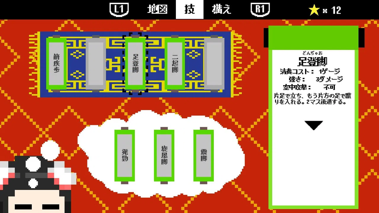 カンフービート Screenshot 4