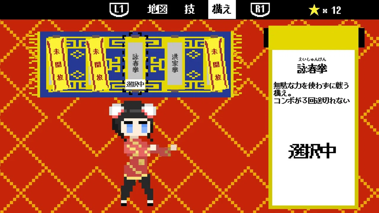 カンフービート Screenshot 5