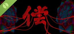 偿 Demo