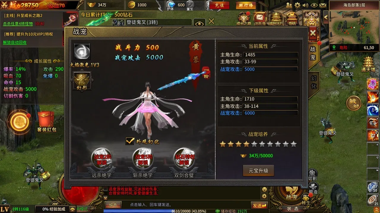 赤焰号角 Screenshot 1