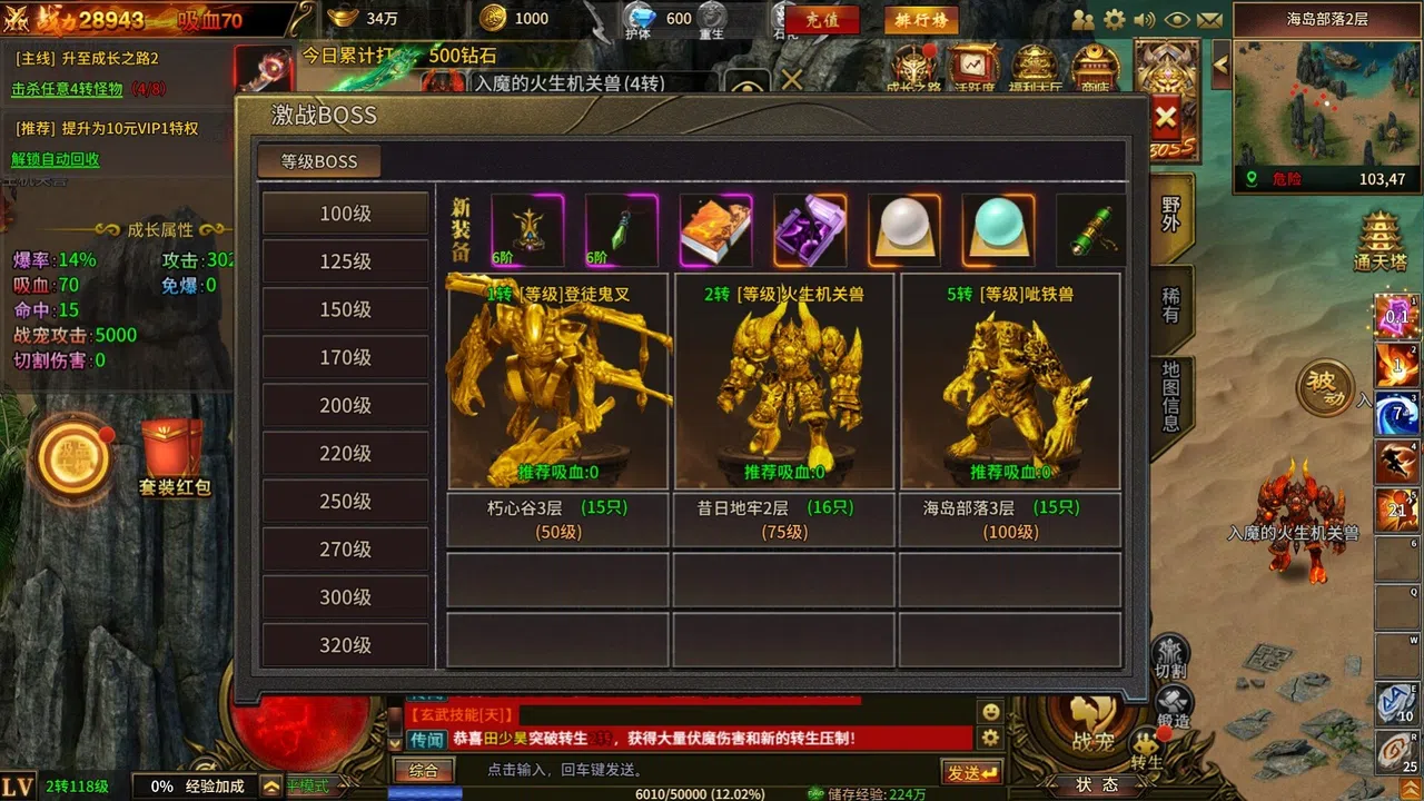 赤焰号角 Screenshot 6