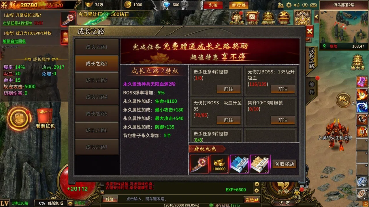 赤焰号角 Screenshot 3