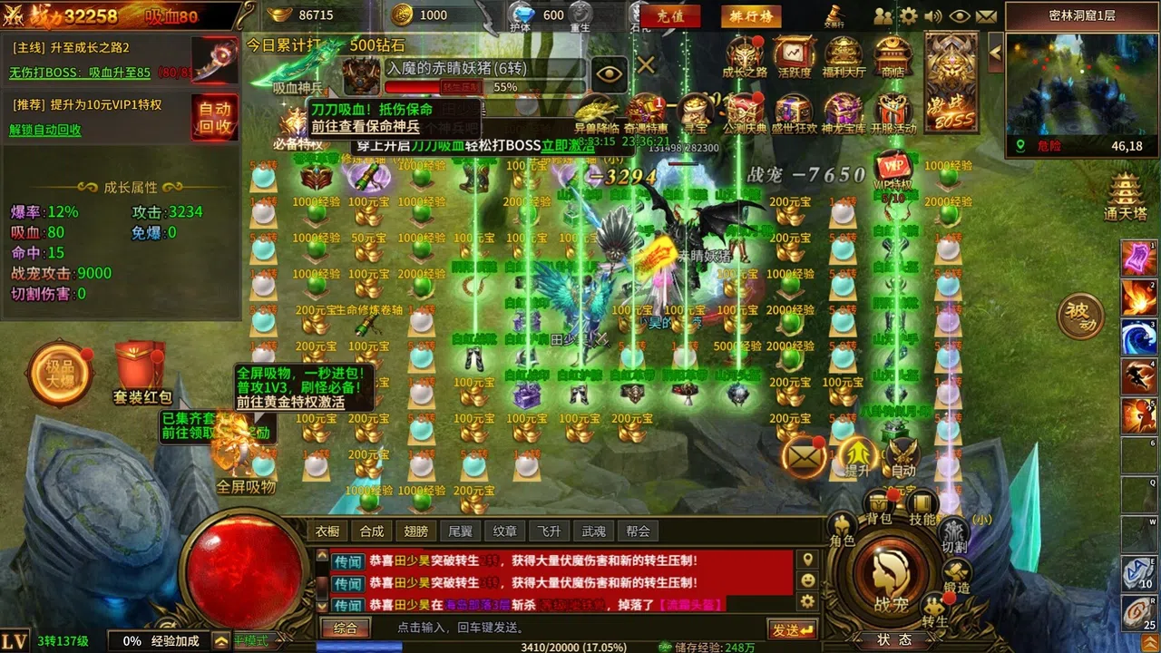 赤焰号角 Screenshot 5