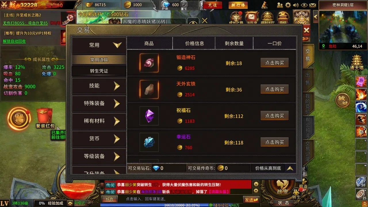 赤焰号角 Screenshot 2