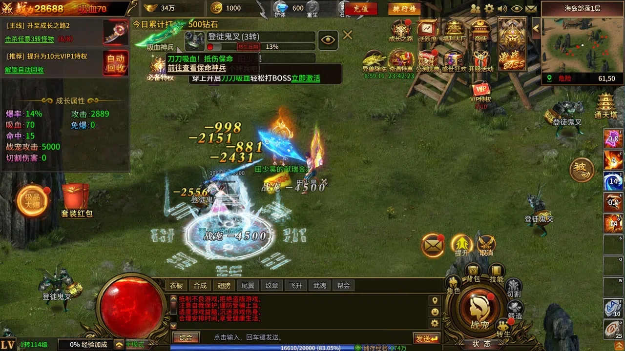 赤焰号角 Screenshot 4