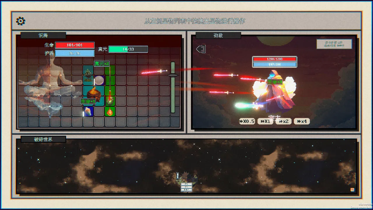 Starfall: Inferno of Worlds Screenshot 1
