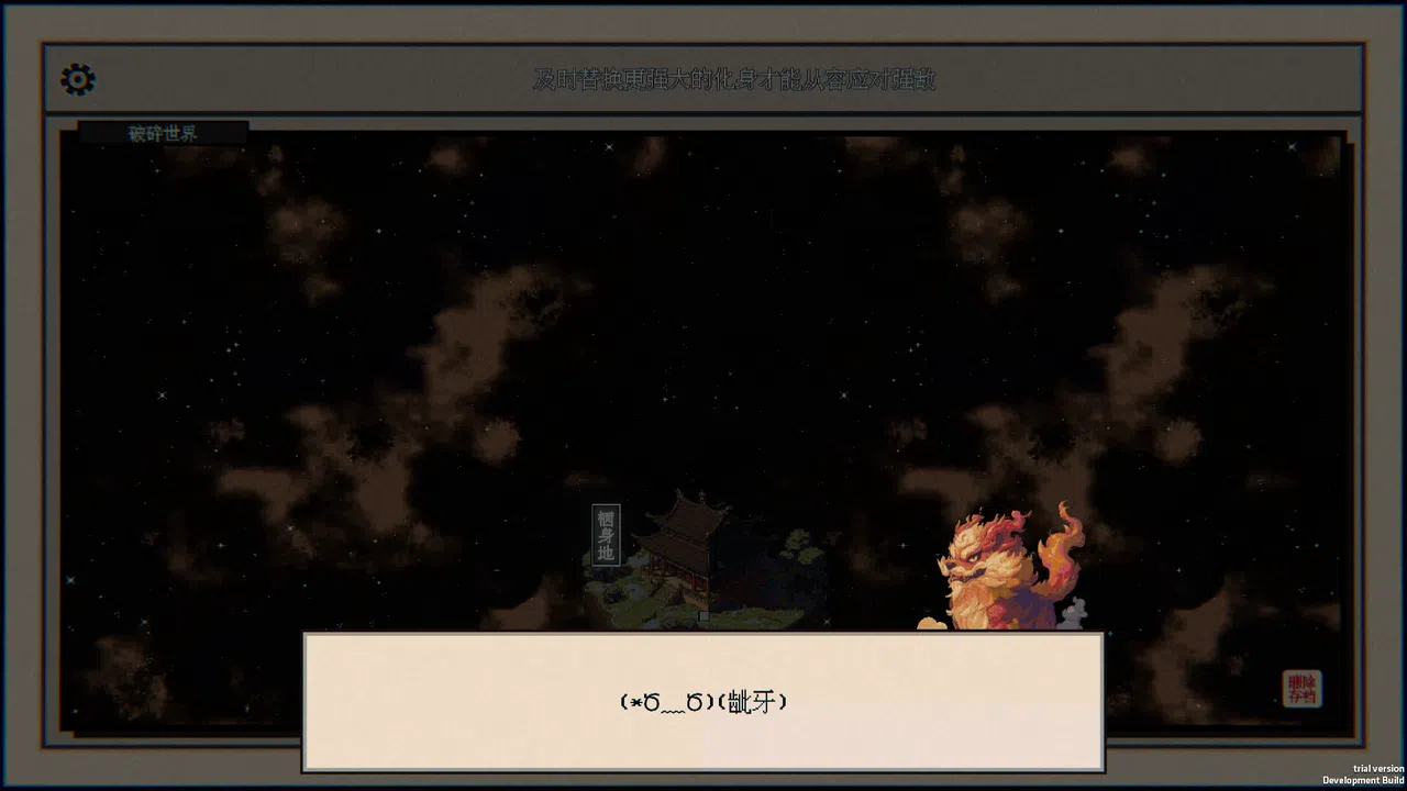 Starfall: Inferno of Worlds Screenshot 4