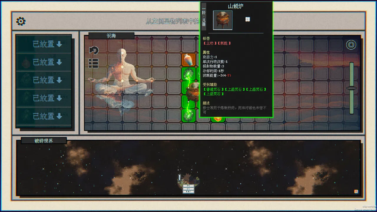 Starfall: Inferno of Worlds Screenshot 11