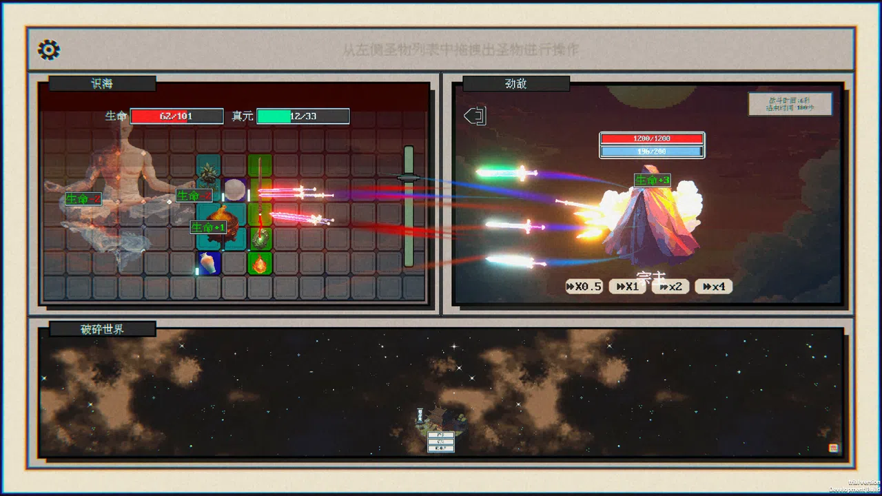 Starfall: Inferno of Worlds Screenshot 0