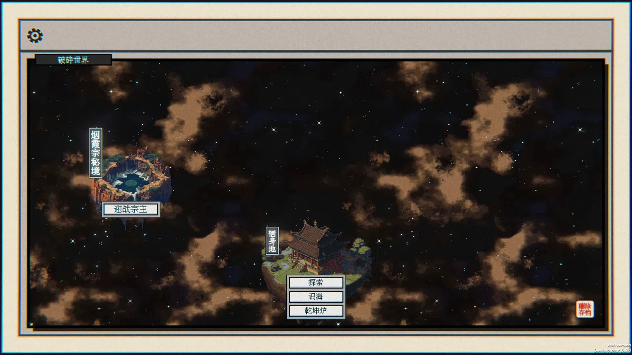 Starfall: Inferno of Worlds Screenshot 12