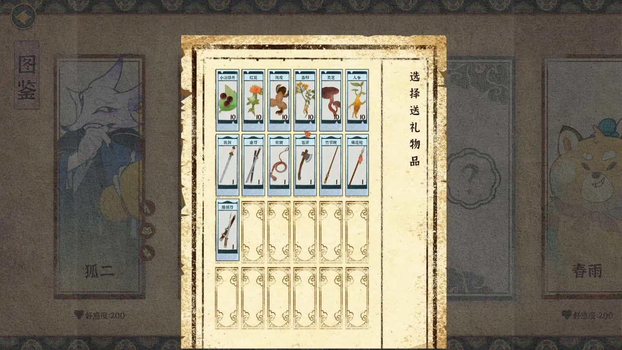 Mei tales Screenshot 3