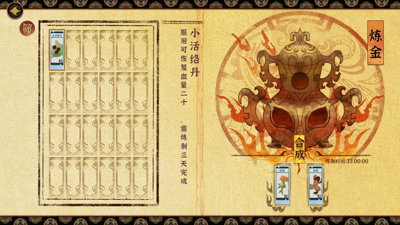 Mei tales Screenshot 9