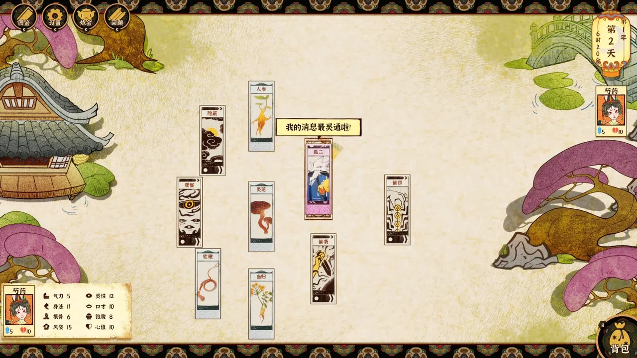 Mei tales Screenshot 6