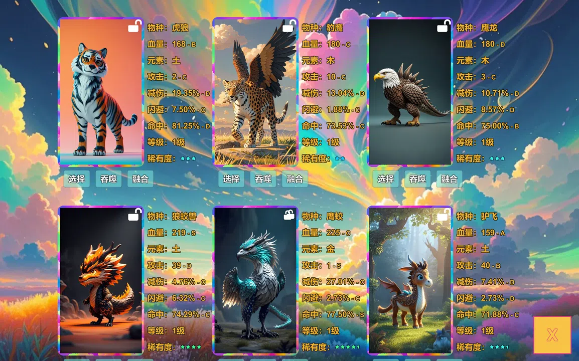 进化岛：Jinhuadao Screenshot 7