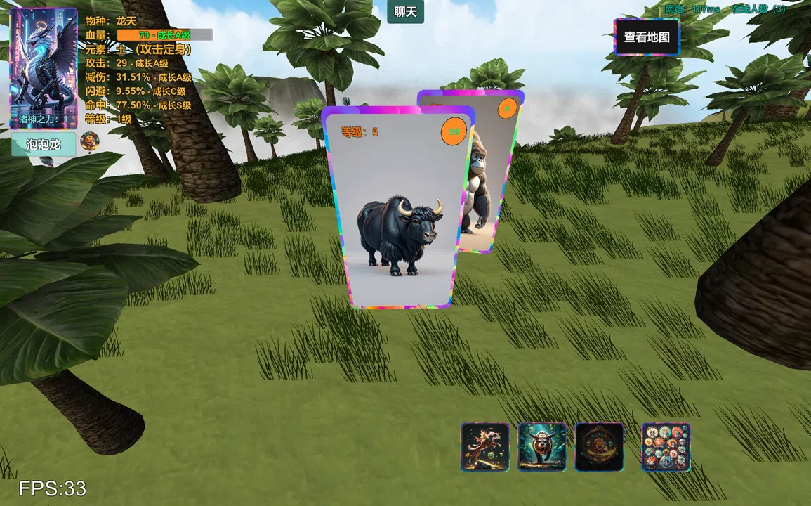 进化岛：Jinhuadao Screenshot 5