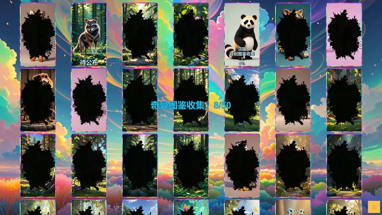 进化岛：Jinhuadao Screenshot 10