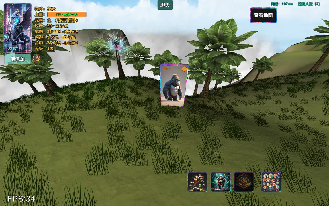 进化岛：Jinhuadao Screenshot 4