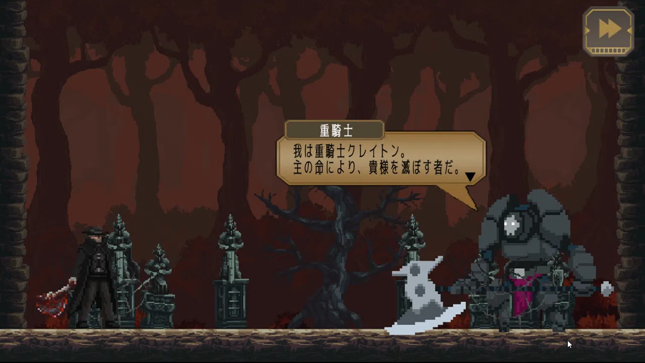 Cycle Sever Screenshot 1