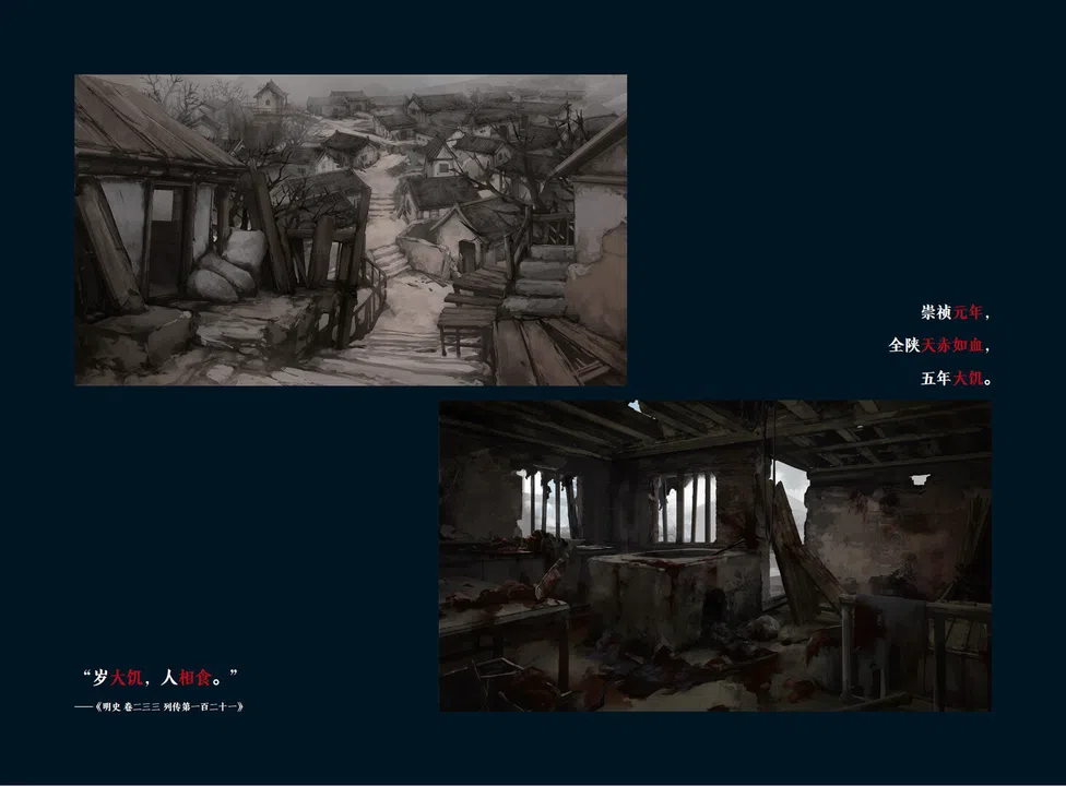 The Hungry Lamb: Digital Artbook Screenshot 1