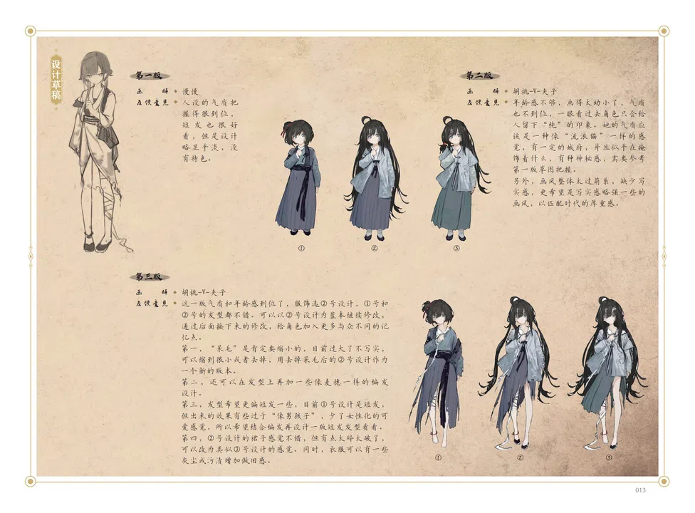 The Hungry Lamb: Digital Artbook Screenshot 3