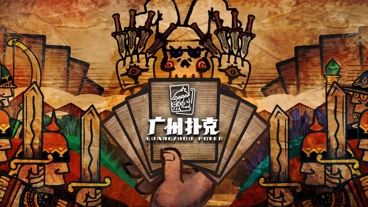 Guangzhou Poker Screenshot 1
